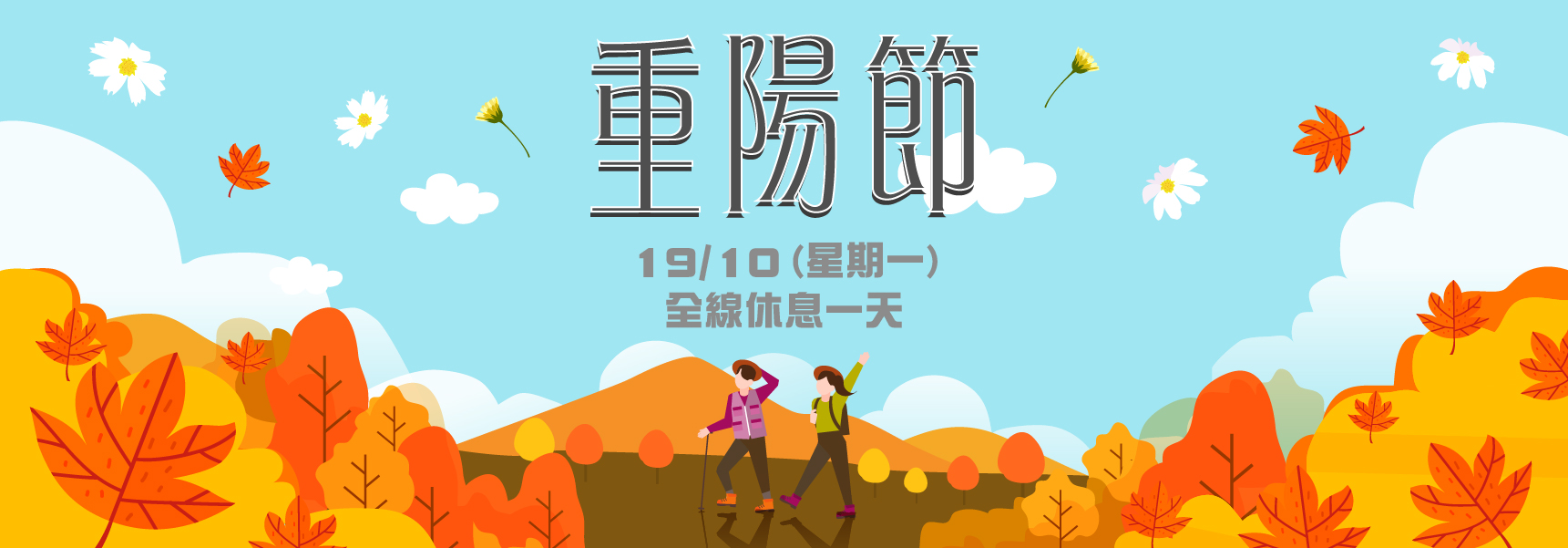 重陽